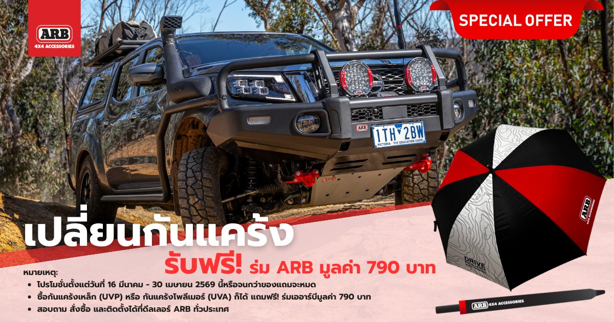 Promotion ARB 16-30 April