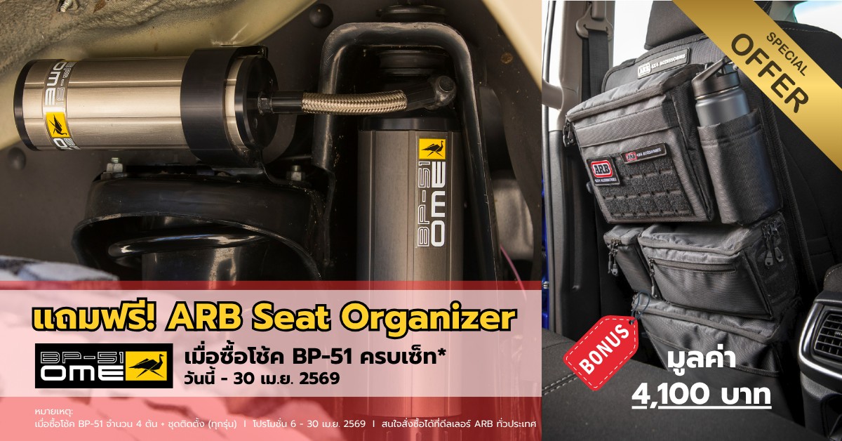 Promotion ARB Seat Organizer